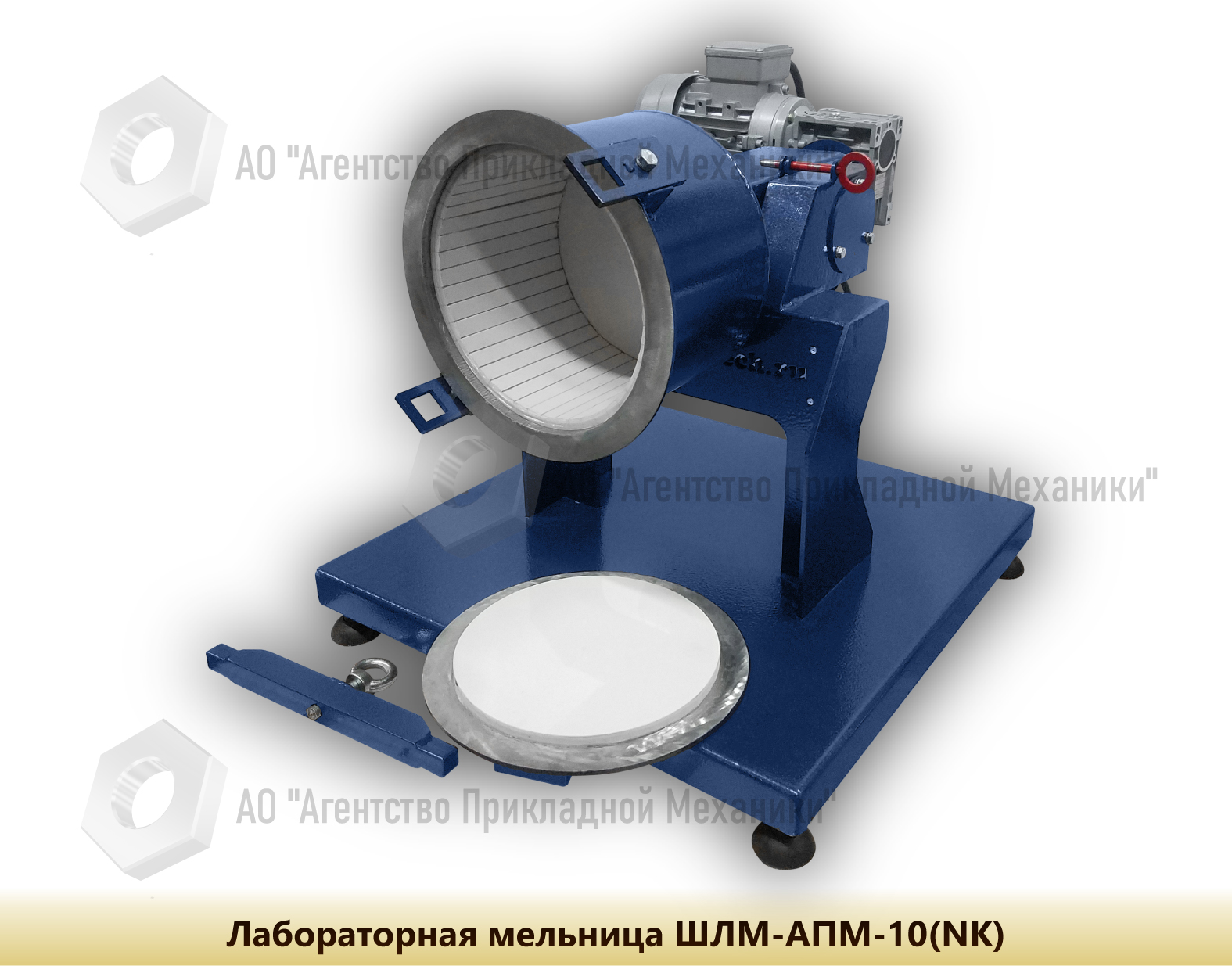 Лабораторные шаровые мельницы - АПМ