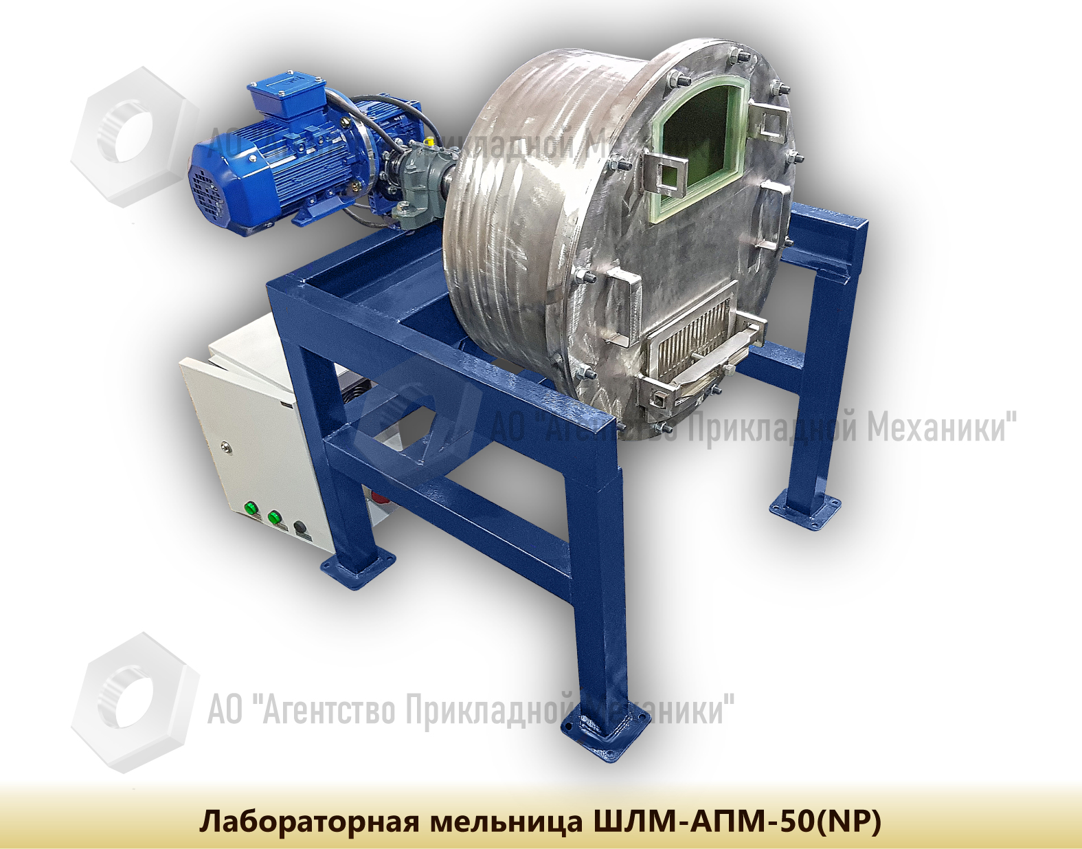 Лабораторные шаровые мельницы - АПМ