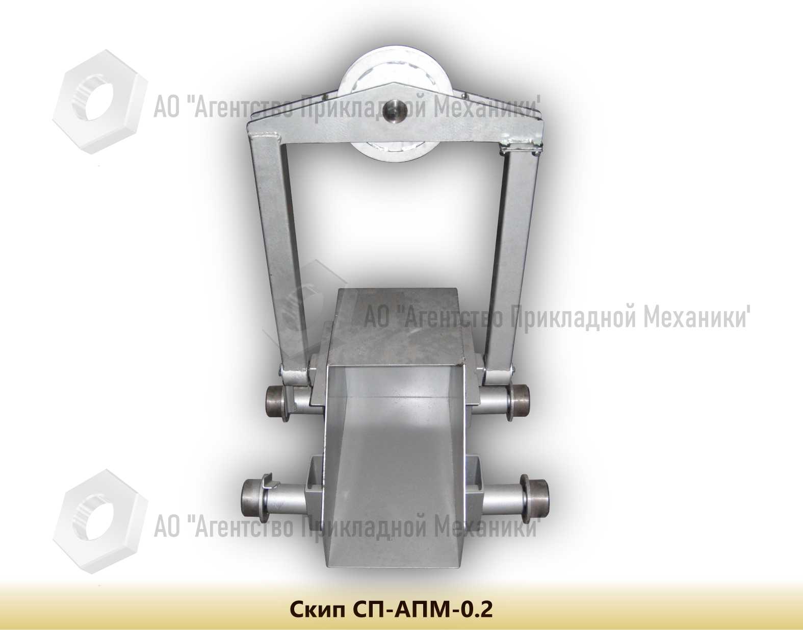 Скиповые подъемники - АПМ